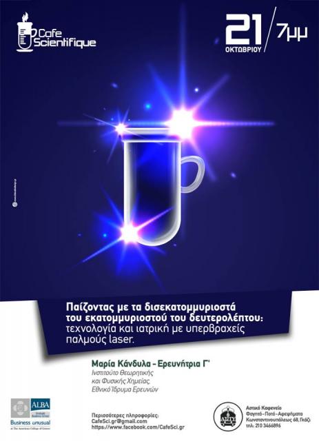 cafe scientifique_21-10-14.jpg